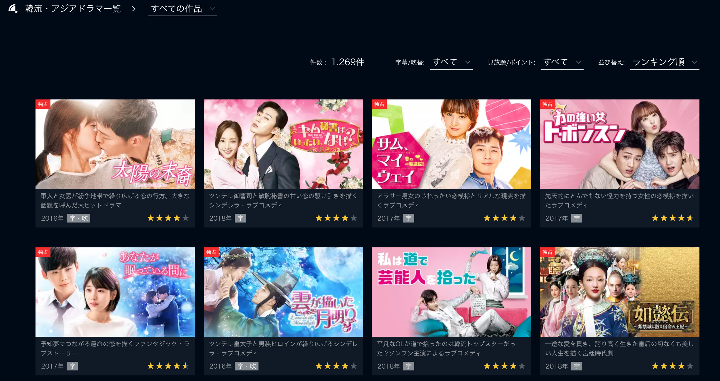 韓国ドラマ 女神降臨の動画を無料視聴できるサイト 配信状況最新版 キムさんのおすすめドラマ 映画 ドラマの動画無料視聴まとめサイト 韓国ドラマ 女神降臨の動画を無料視聴できるサイト 配信状況最新版 キムさんのおすすめドラマ 映画 ドラマの動画無料視聴まとめサイト